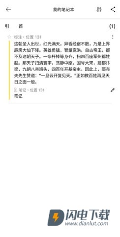 kindle阅读器 第6张图