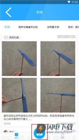 爱桐乡 第5张图