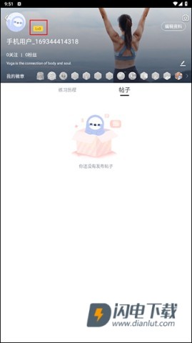 每日瑜伽 第5张图