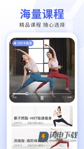 每日瑜伽 第2张图