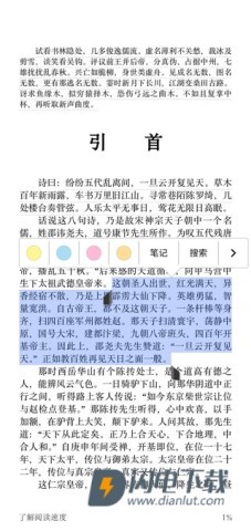 kindle阅读器 第2张图