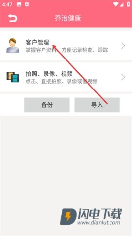 乔治健康 第4张图