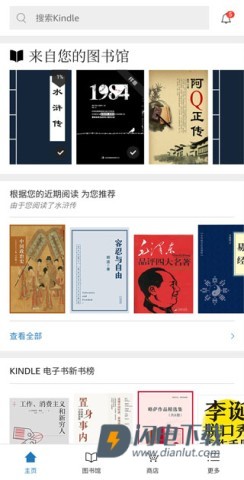kindle阅读器 第1张图