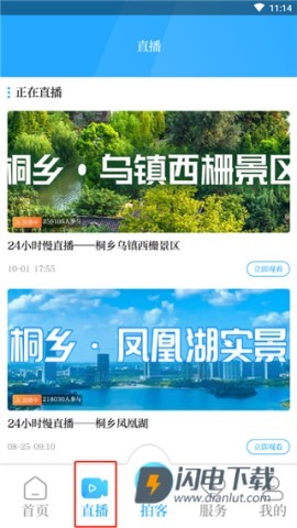 爱桐乡 第4张图