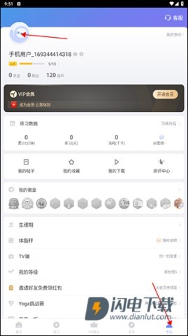 每日瑜伽 第4张图