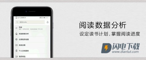 kindle阅读器 第9张图