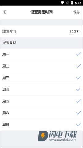 每日瑜伽 第13张图
