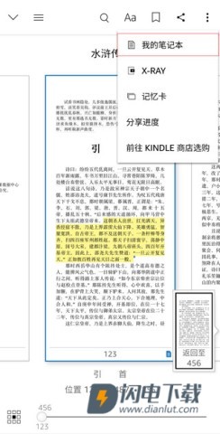 kindle阅读器 第5张图