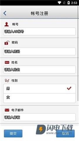 石化办公官方APP 第4张图
