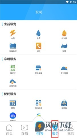 爱桐乡 第6张图