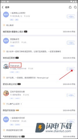 每日瑜伽 第8张图