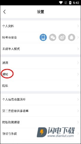 每日瑜伽 第11张图
