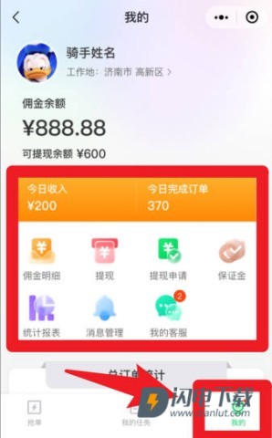 小嗨跑腿 第8张图