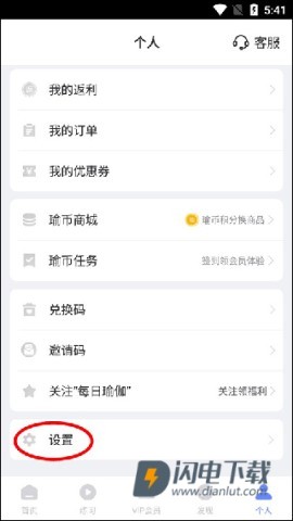 每日瑜伽 第10张图