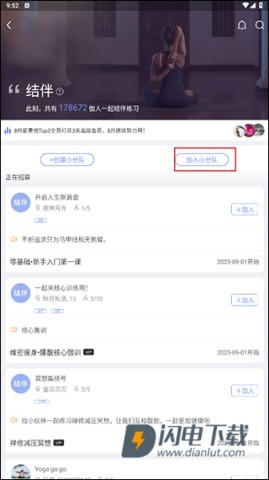 每日瑜伽 第7张图