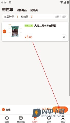 荃豆中药 第8张图