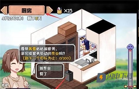 撒娇鬼夏日狂想曲汉化版 第10张图