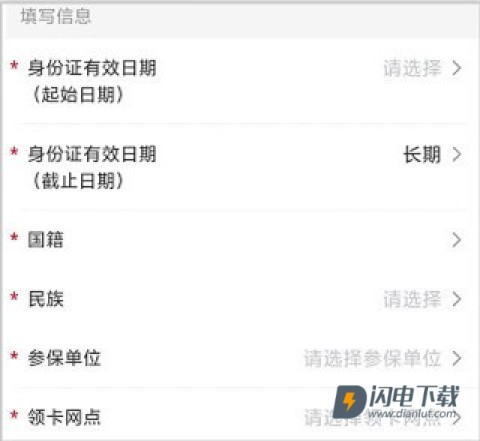 海南一卡通 第7张图