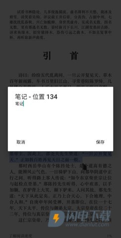 kindle阅读器 第3张图