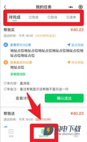 小嗨跑腿 第7张图