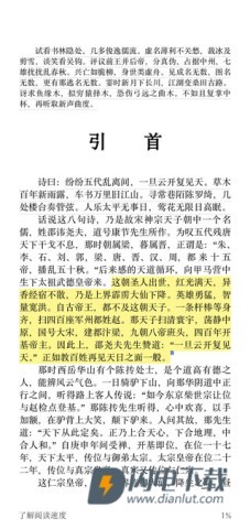 kindle阅读器 第4张图