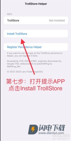 trollstore巨魔商店2 第10张图