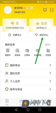 腾讯搜活帮 第3张图