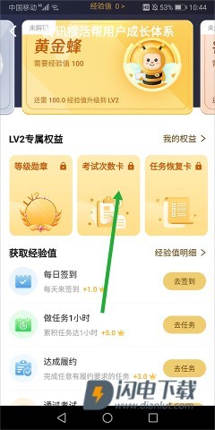 腾讯搜活帮 第4张图