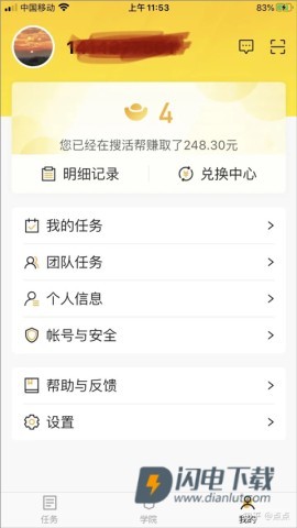 腾讯搜活帮 第6张图