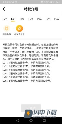 腾讯搜活帮 第5张图