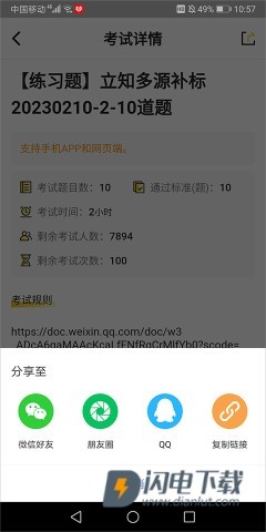 腾讯搜活帮 第2张图