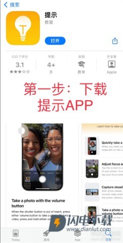 trollstore巨魔商店2 第4张图