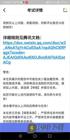 腾讯搜活帮 第7张图