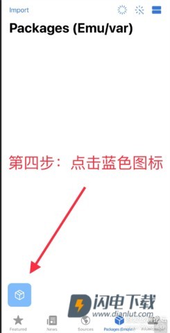 trollstore巨魔商店2 第7张图