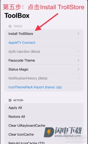 trollstore巨魔商店2 第8张图