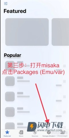 trollstore巨魔商店2 第6张图