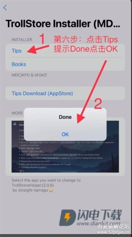 trollstore巨魔商店2 第9张图