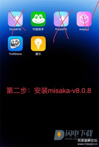 trollstore巨魔商店2 第5张图