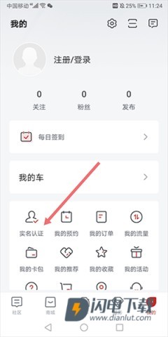 比亚迪云服务 第6张图