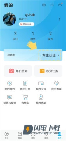 比亚迪云服务 第12张图