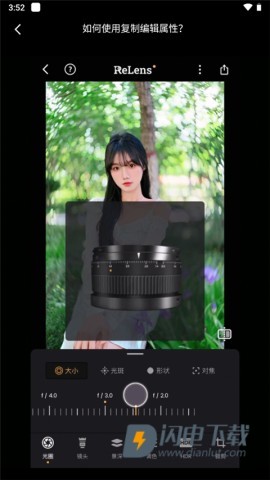 ReLens大光圈虚化单反相机最新版 第9张图