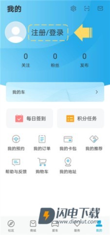 比亚迪云服务 第11张图