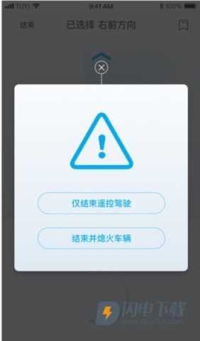 比亚迪云服务 第2张图