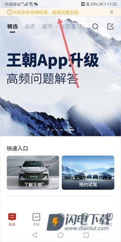 比亚迪云服务 第5张图