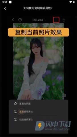 ReLens大光圈虚化单反相机最新版 第10张图