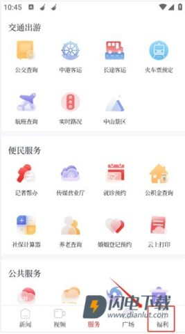 中山Plus 第5张图