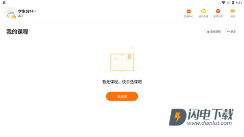 小猿优课 第2张图