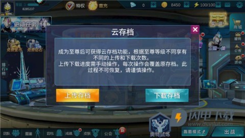 UltramanLegendHero国际服破解版 第12张图