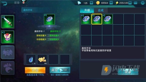 UltramanLegendHero国际服破解版 第9张图