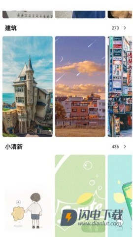 元气壁纸 第4张图